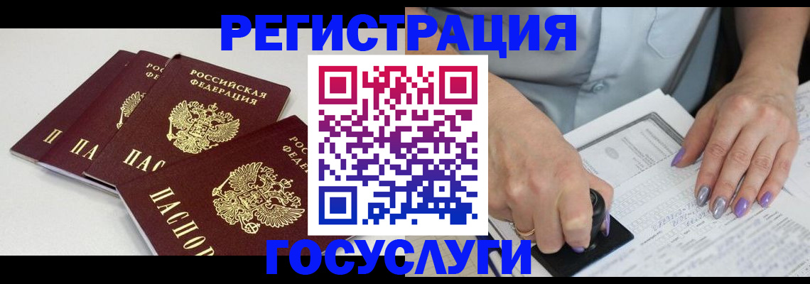 прописка от собственника в Янауле