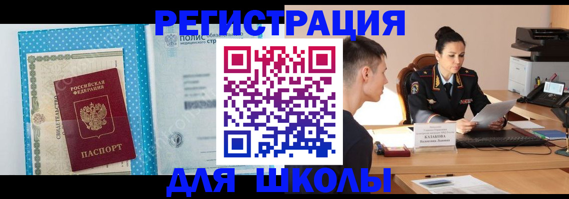 прописка гарантия в Янауле